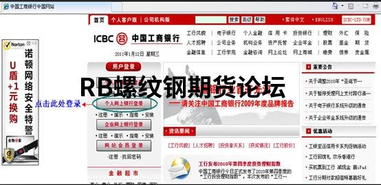 工行銀期轉賬具體圖解流程,10張大圖對著做就完事了! 工行銀期轉賬具體圖解流程,10張大圖對著做就完事了!