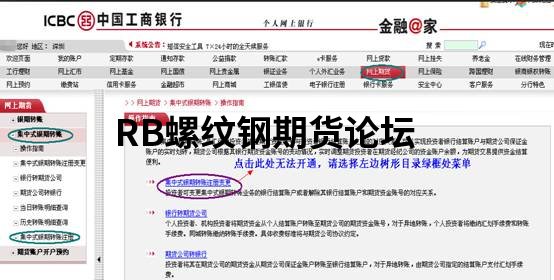 工行銀期轉賬具體圖解流程,10張大圖對著做就完事了! 工行銀期轉賬具體圖解流程,10張大圖對著做就完事了!