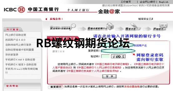工行銀期轉賬具體圖解流程,10張大圖對著做就完事了! 工行銀期轉賬具體圖解流程,10張大圖對著做就完事了!