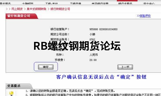 工行銀期轉賬具體圖解流程,10張大圖對著做就完事了! 工行銀期轉賬具體圖解流程,10張大圖對著做就完事了!