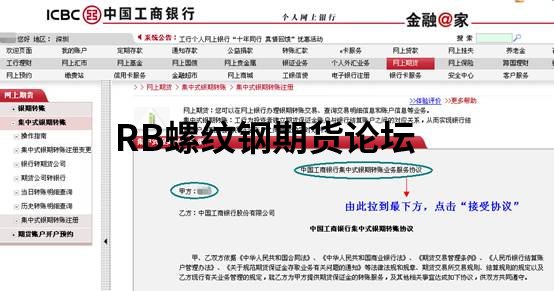 工行銀期轉賬具體圖解流程,10張大圖對著做就完事了! 工行銀期轉賬具體圖解流程,10張大圖對著做就完事了!