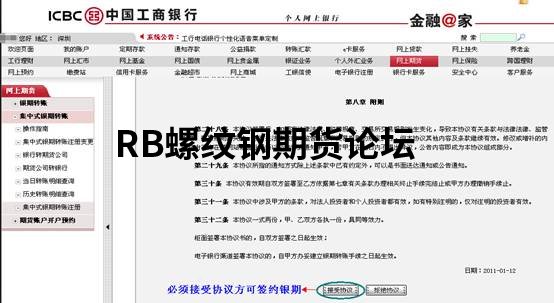工行銀期轉賬具體圖解流程,10張大圖對著做就完事了! 工行銀期轉賬具體圖解流程,10張大圖對著做就完事了!