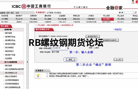工行銀期轉賬具體圖解流程,10張大圖對著做就完事了! 工行銀期轉賬具體圖解流程,10張大圖對著做就完事了!