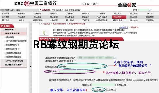 工行銀期轉賬具體圖解流程,10張大圖對著做就完事了! 工行銀期轉賬具體圖解流程,10張大圖對著做就完事了!