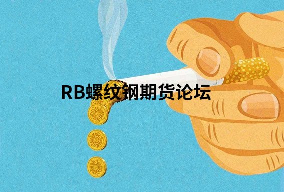 炒期貨的悲慘下場散戶行嗎?那些年論壇的“大神”現在咋樣了? 炒期貨的悲慘下場散戶行嗎?那些年論壇的“大神”現在咋樣了?