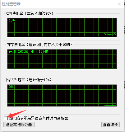 文化財經怎么取消斷線提示音？有時網絡不好一直響好煩！