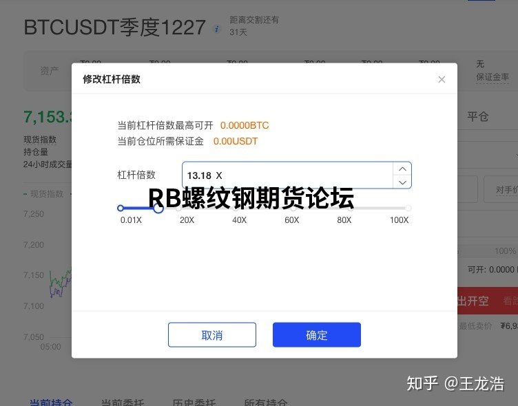 永續合約全倉是多少倍?如何合理選擇逐倉還是全倉? 永續合約全倉是多少倍?如何合理選擇逐倉還是全倉?