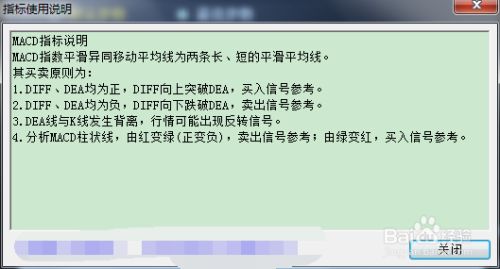 macd最佳參數調整說明,3個小方法,總有一個適合你! macd最佳參數調整說明,3個小方法,總有一個適合你!