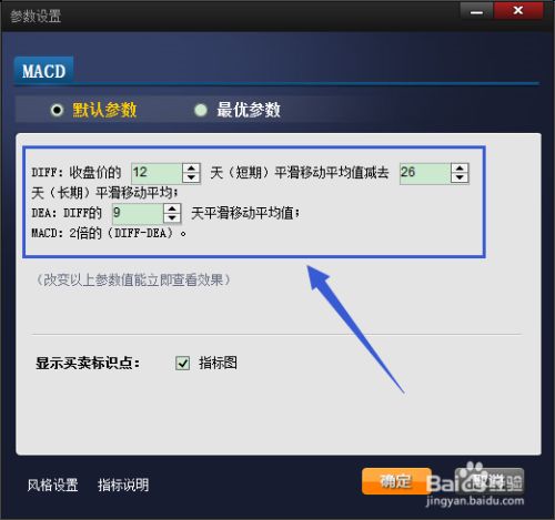 macd最佳參數調整說明,3個小方法,總有一個適合你! macd最佳參數調整說明,3個小方法,總有一個適合你!