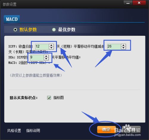 macd最佳參數調整說明,3個小方法,總有一個適合你! macd最佳參數調整說明,3個小方法,總有一個適合你!