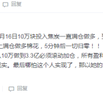 90后女生期貨賺3個億屬炒作？業內交易員給出這真相！你怎么看？-RB螺紋鋼期貨交易網