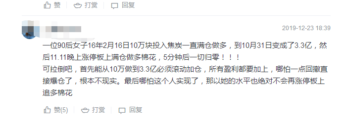 90后女生期貨賺3個億屬炒作?業內交易員給出這真相!你怎么看? 90后女生期貨賺3個億屬炒作?業內交易員給出這真相!你怎么看?