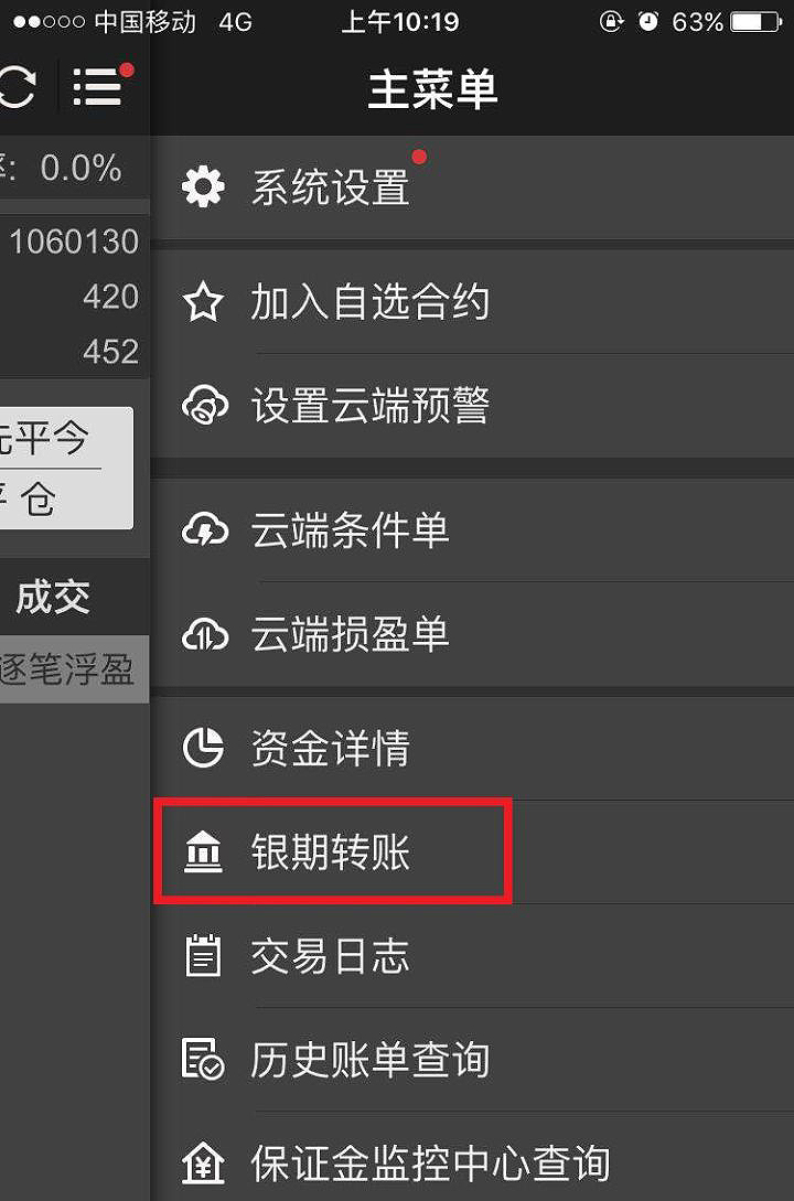 期貨節假日出入金時間(國內期貨出入金在哪里操作) 期貨節假日出入金時間(國內期貨出入金在哪里操作)