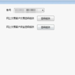 文華財經軟件怎么修改密碼[手機端+電腦端]-RB螺紋鋼期貨交易網