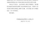 計算燃料油期貨手續費非常簡單-RB螺紋鋼期貨交易網