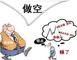 什么是做多機制與做空機制 什么是做多機制與做空機制