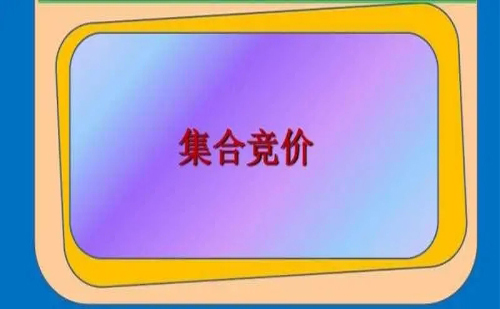 期貨的集合競價時間可以賣嗎-RB螺紋鋼期貨交易網