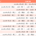 2020年原油期貨交割日是什么時候[交割時間一覽表]-RB螺紋鋼期貨交易網