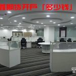 晟鑫期貨開戶「多少錢」-RB螺紋鋼期貨交易網