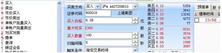 股票埋單是什么意思,埋單的操作優勢及委托技巧 股票埋單是什么意思,埋單的操作優勢及委托技巧