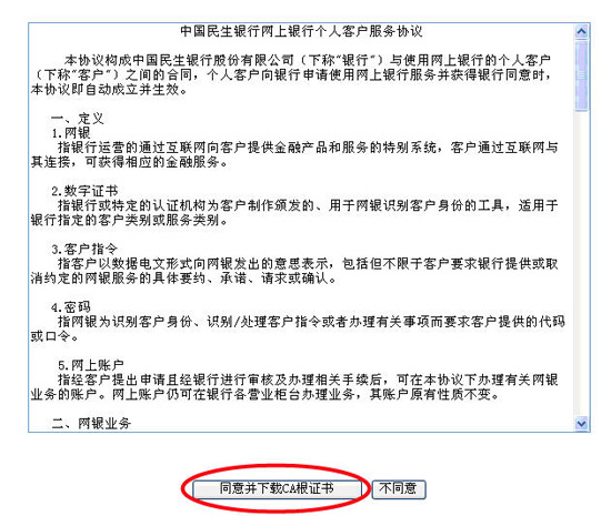 民生銀行網站自助簽約網上銀行【兩種方式】 民生銀行網站自助簽約網上銀行【兩種方式】