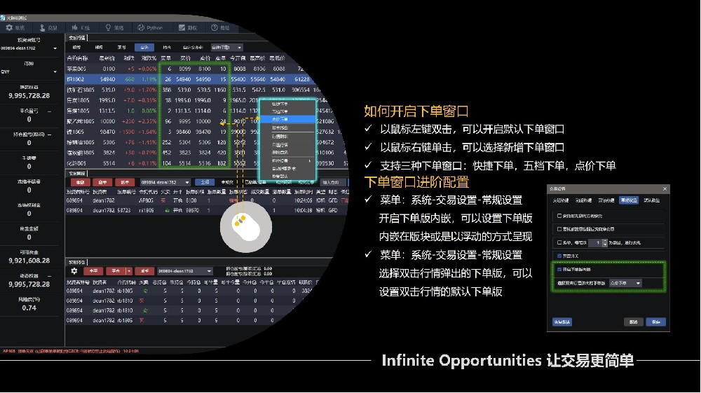 無限易交易軟件：無限易交易軟件咋樣呀-RB螺紋鋼期貨交易網