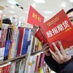 股指期貨換月技巧 股指期貨如何移倉換月-RB螺紋鋼期貨交易網