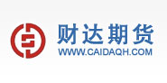 期貨公司排名：財達期貨官網 財達期貨怎么樣（詳細了解）-RB螺紋鋼期貨交易網