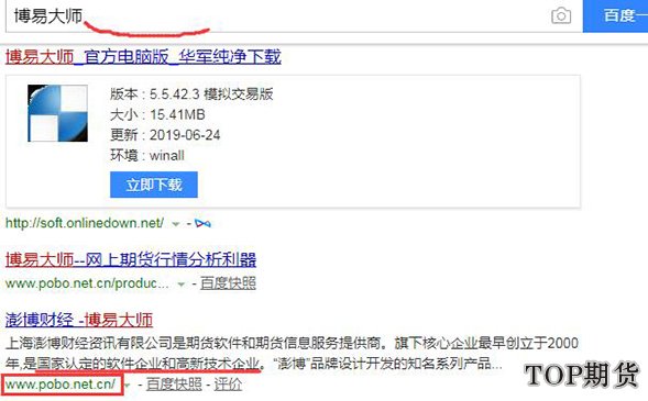 博易大師(博易云)模擬交易期貨賬戶如何注冊「圖文演示」 博易大師(博易云)模擬交易期貨賬戶如何注冊「圖文演示」