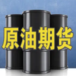 美原油連續是什么意思（wti原油連續）-RB螺紋鋼期貨交易網
