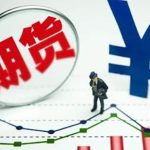 期貨反手對手價是什么意思（期貨對手價一般有多少滑點）-RB螺紋鋼期貨交易網