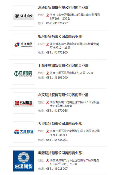 濟南期貨公司有哪些  濟南期貨開戶流程-RB螺紋鋼期貨交易網