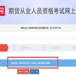 2020年期貨從業資格考試時間推遲了嗎-RB螺紋鋼期貨交易網