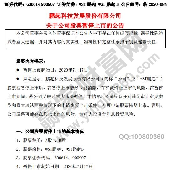 股票暫停上市散戶怎么辦,暫停上市后結果有哪些 股票暫停上市散戶怎么辦,暫停上市后結果有哪些