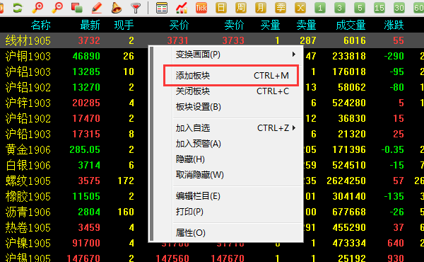 博易云交易版如何設置板塊【圖文詳解】 博易云交易版如何設置板塊【圖文詳解】