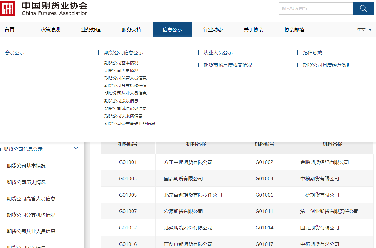 國內期貨平臺哪家正規(國內期貨平臺哪個最好) 國內期貨平臺哪家正規(國內期貨平臺哪個最好)