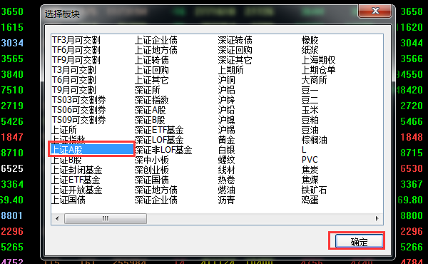 博易云交易版如何設置板塊【圖文詳解】 博易云交易版如何設置板塊【圖文詳解】