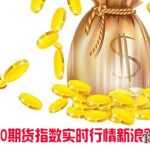 a50期貨指數實時行情新浪財經「520更新」-RB螺紋鋼期貨交易網