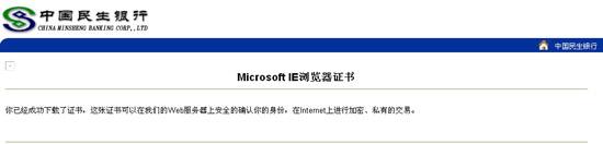 民生銀行網站自助簽約網上銀行【兩種方式】 民生銀行網站自助簽約網上銀行【兩種方式】