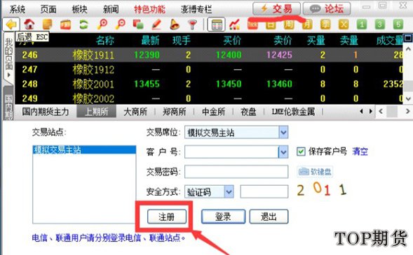 博易大師(博易云)模擬交易期貨賬戶如何注冊「圖文演示」 博易大師(博易云)模擬交易期貨賬戶如何注冊「圖文演示」