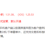 東航期貨官網app：東航快期小q-RB螺紋鋼期貨交易網