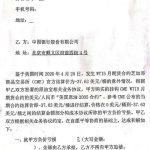 原油寶和解協議曝光：所有穿倉虧損將由中行承擔-RB螺紋鋼期貨交易網