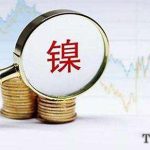 ni期貨交易所手續費【重點】-RB螺紋鋼期貨交易網