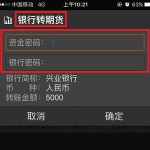 期貨節假日出入金時間(國內期貨出入金在哪里操作)-RB螺紋鋼期貨交易網