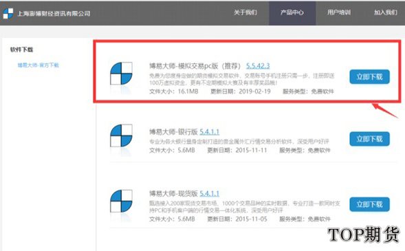 博易大師(博易云)模擬交易期貨賬戶如何注冊「圖文演示」 博易大師(博易云)模擬交易期貨賬戶如何注冊「圖文演示」