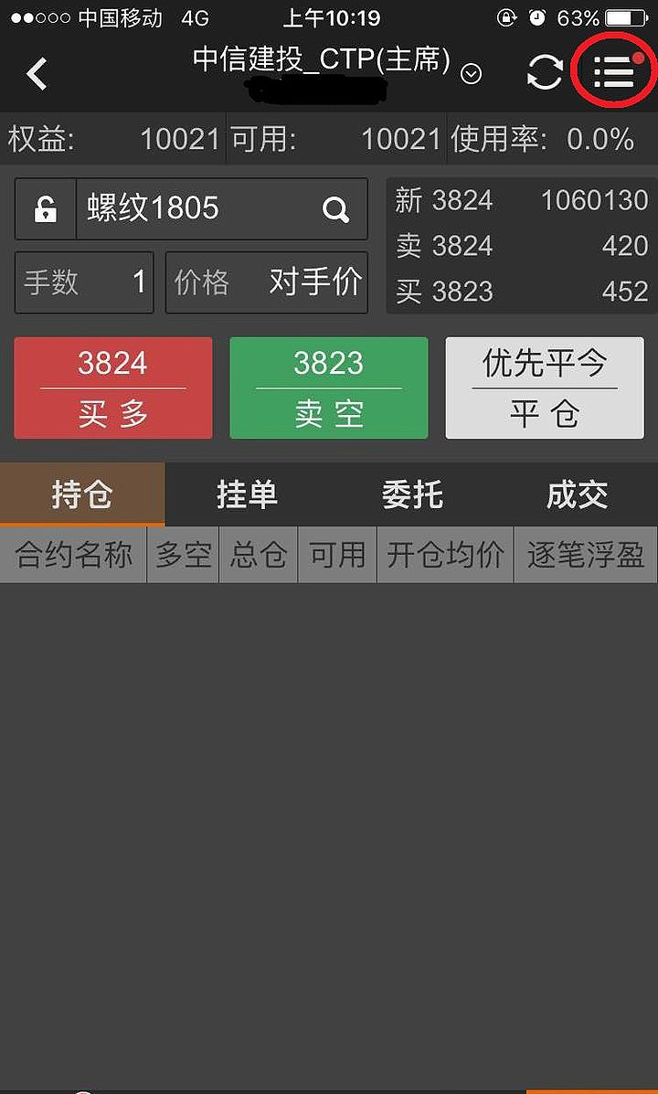 期貨節假日出入金時間(國內期貨出入金在哪里操作) 期貨節假日出入金時間(國內期貨出入金在哪里操作)