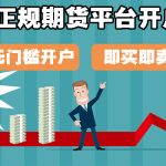 ctp非交易時間無法登陸-RB螺紋鋼期貨交易網