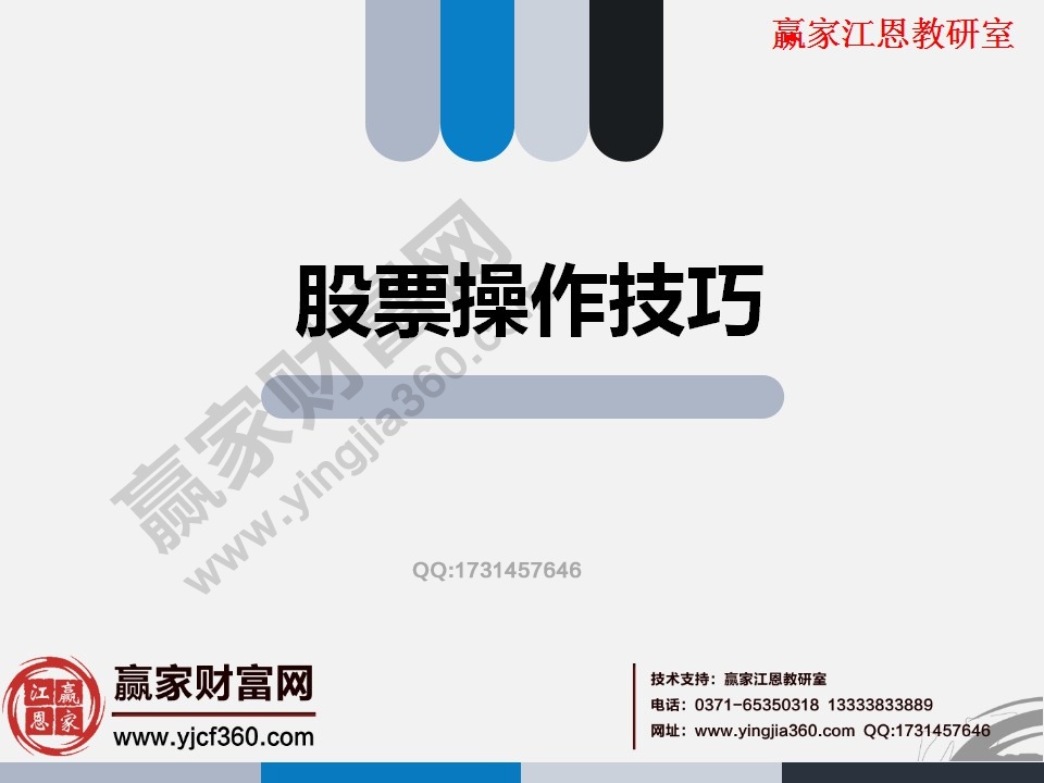 股票操作方法大總結 股票操作要點精解 股票操作方法大總結 股票操作要點精解