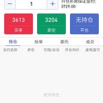 同花順期貨通手機版模擬賬號如何注冊申請-RB螺紋鋼期貨交易網