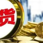 期貨的風險到底有多大 期貨風險主要來自哪些方面-RB螺紋鋼期貨交易網